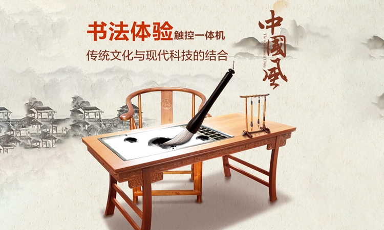 智能触摸屏书法体验桌SF101