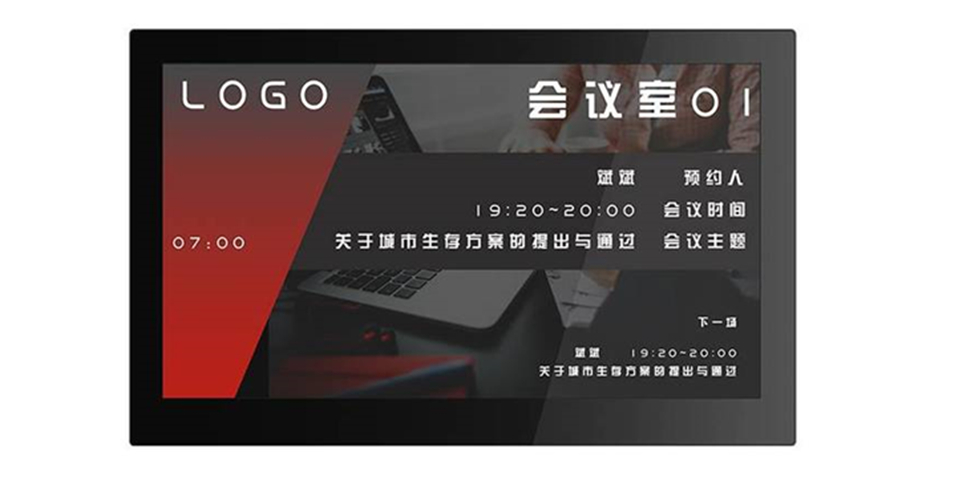 会议预约管理系统